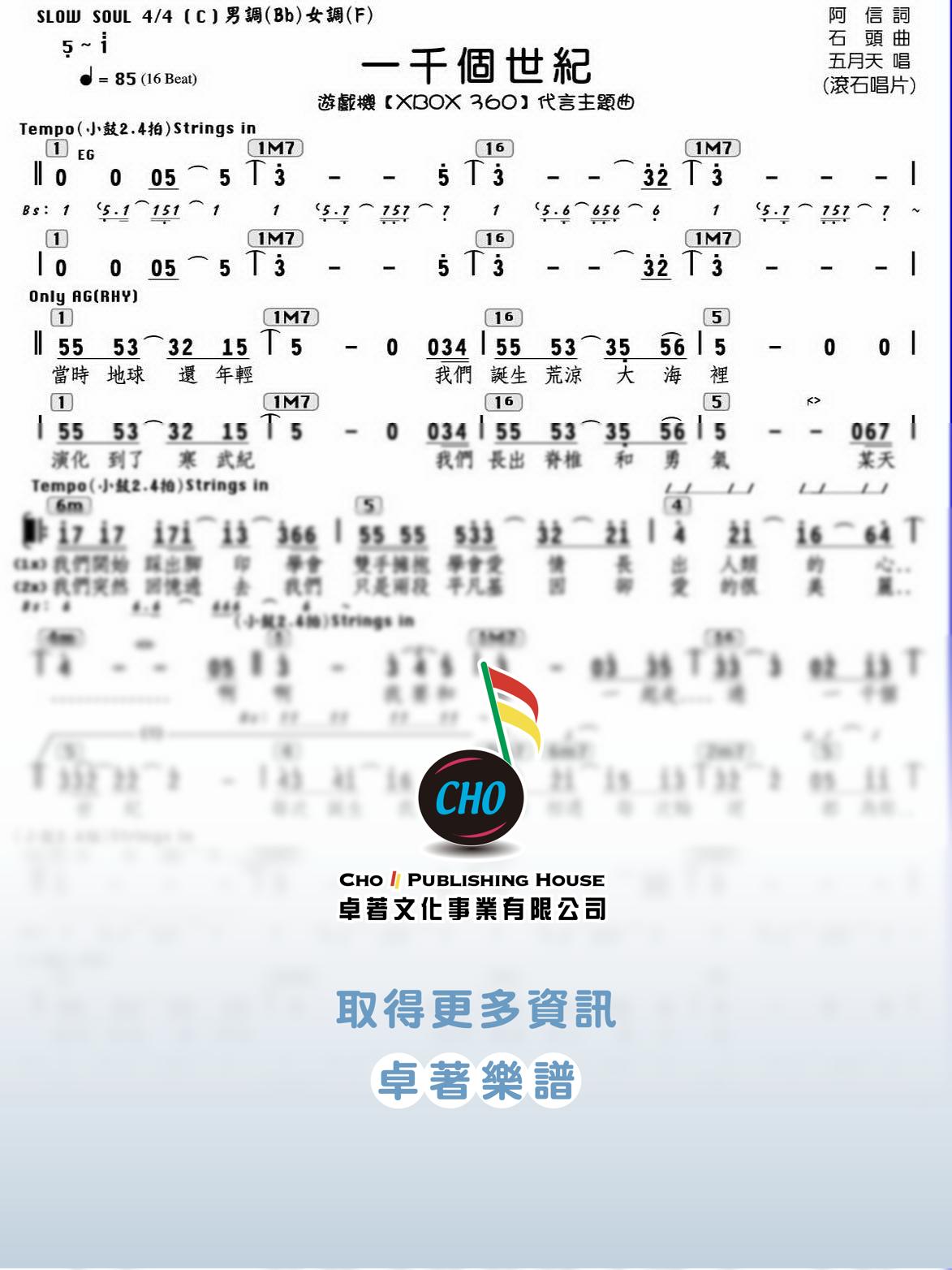 一千個世紀